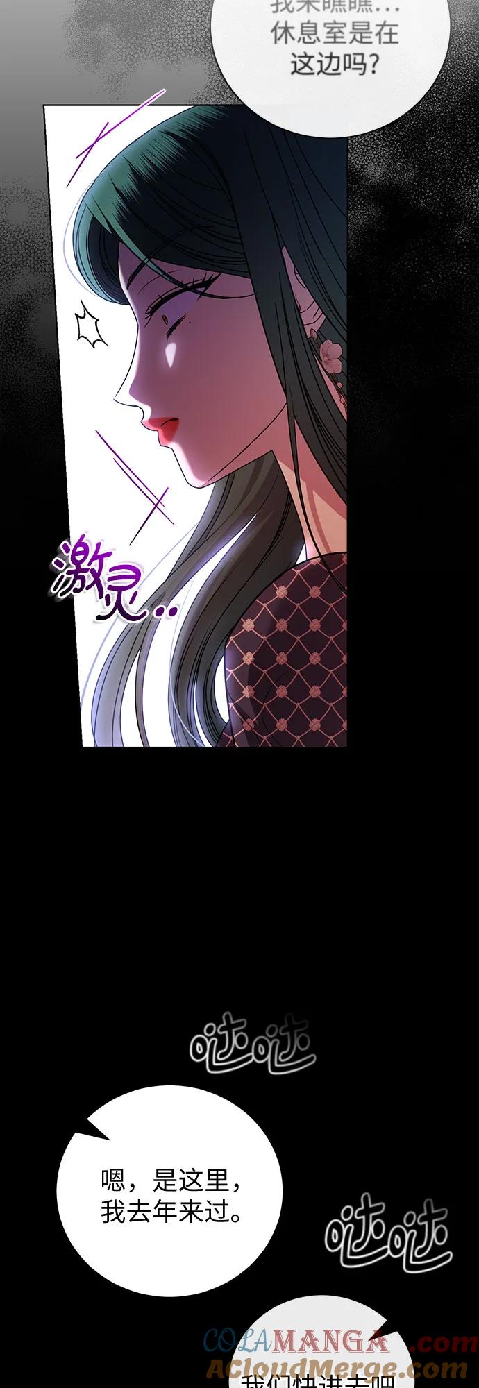 致我丈夫的情人 - 第19话 - 第31张图