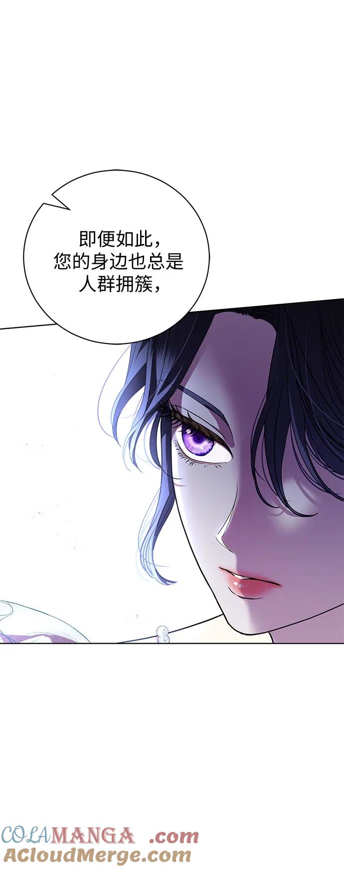 致我丈夫的情人 - 第19话 - 第7张图