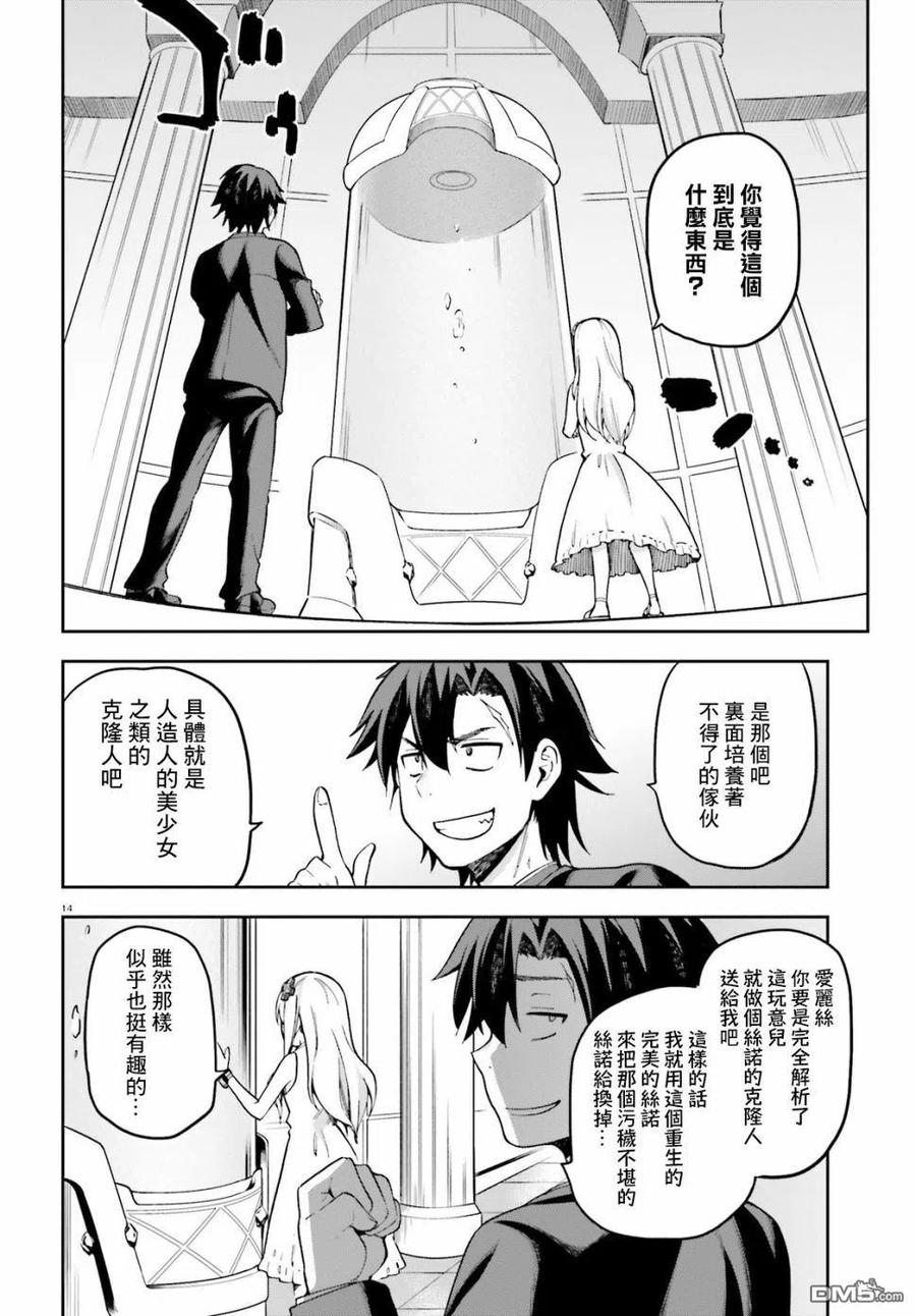 《派遣战斗员》20 20 第14页