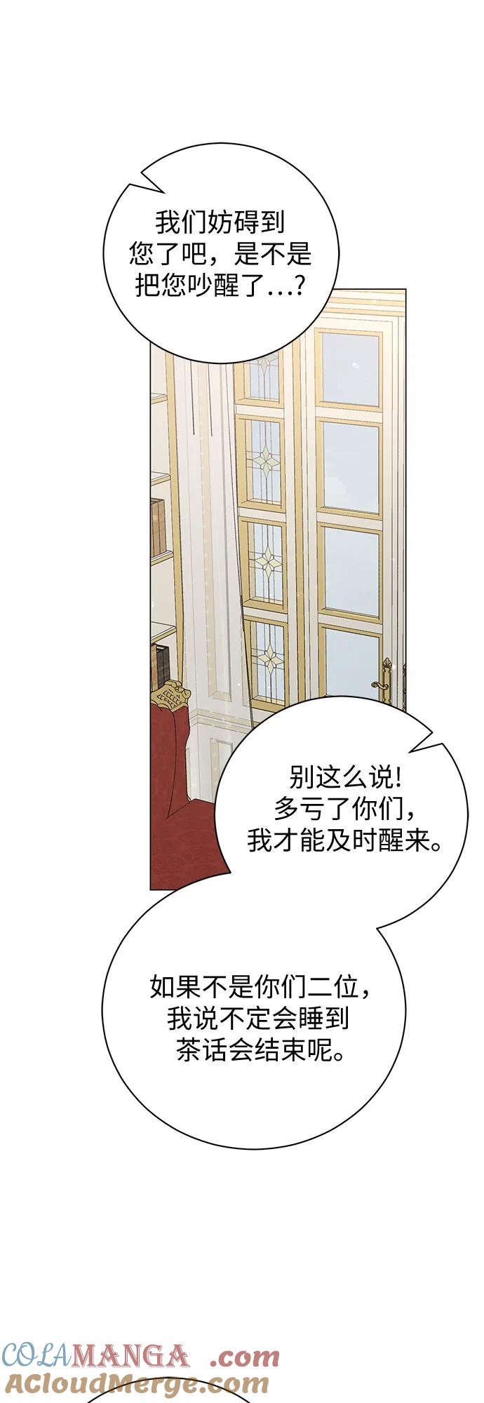 致我丈夫的情人 - 第19话 - 第46张图