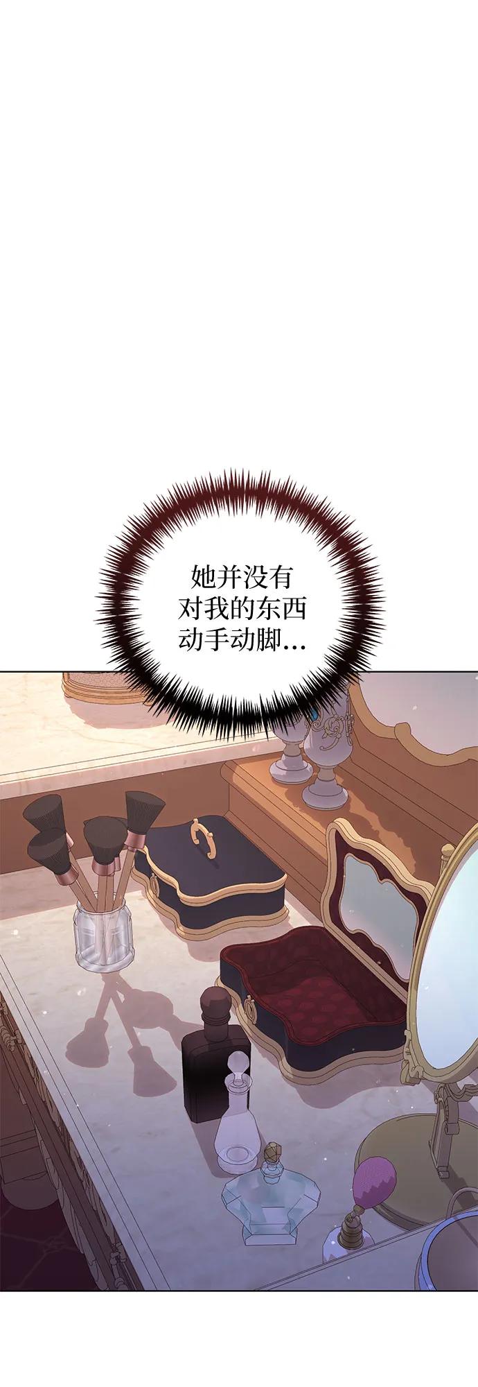 致我丈夫的情人 - 第19话 - 第15张图