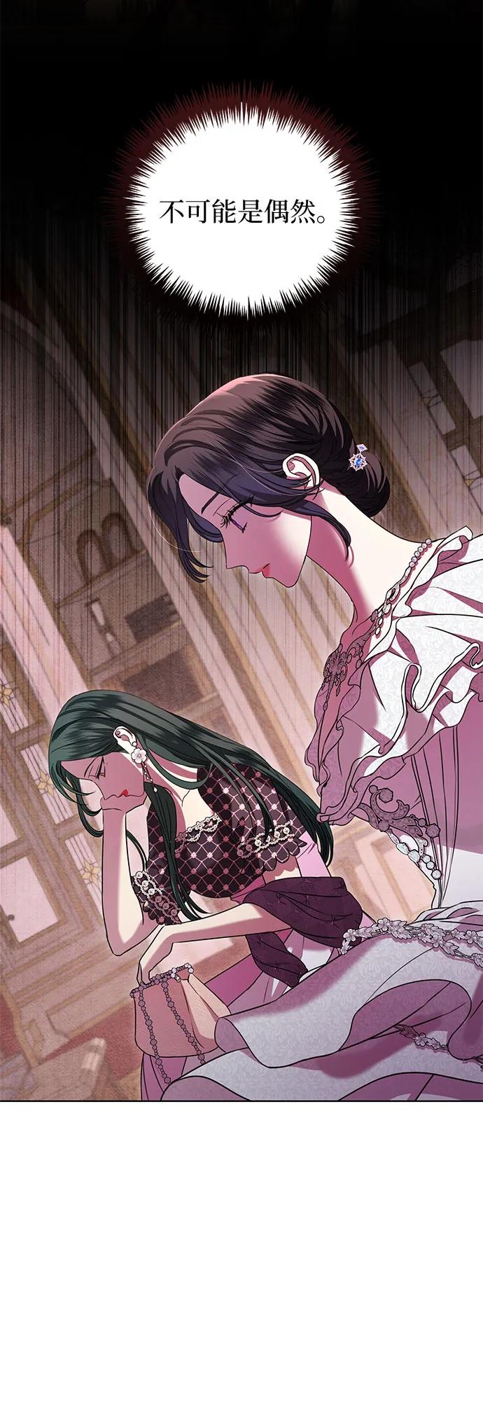 致我丈夫的情人 - 第19话 - 第18张图