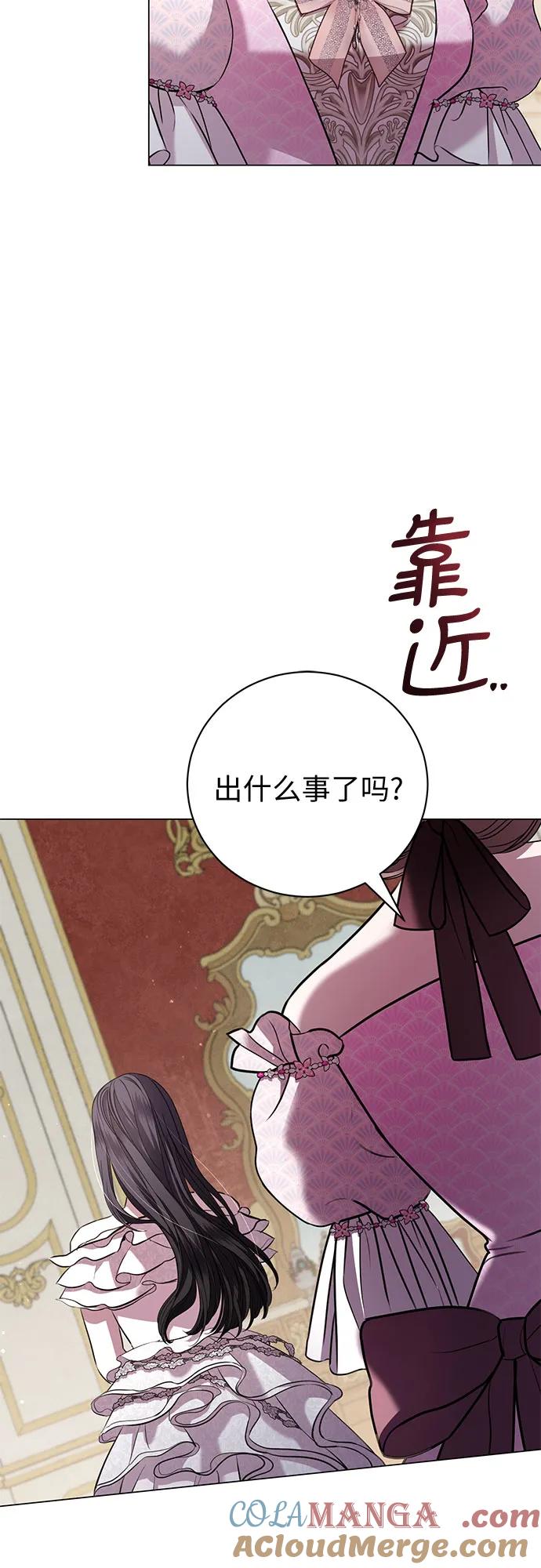 致我丈夫的情人 - 第19话 - 第49张图