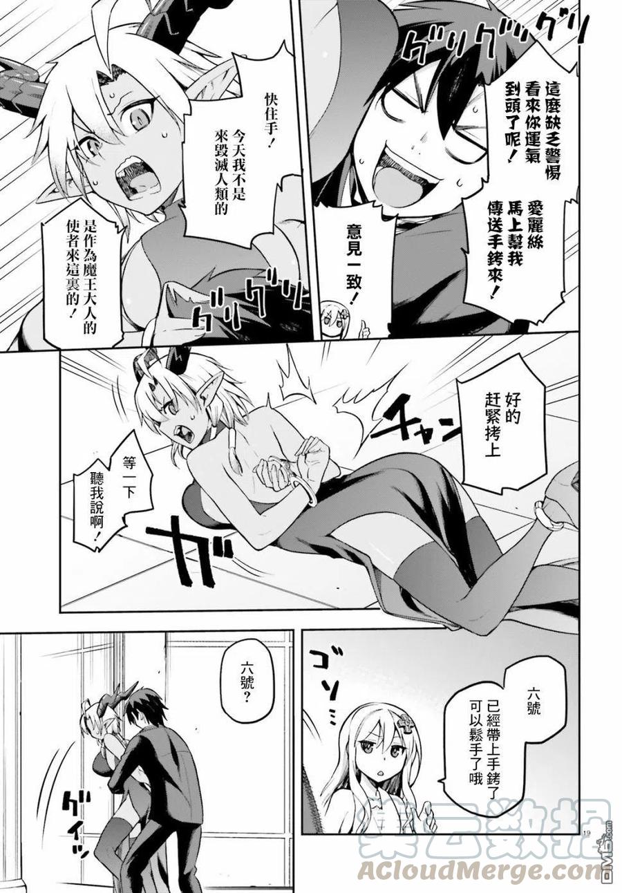 《派遣战斗员》20 20 第19页