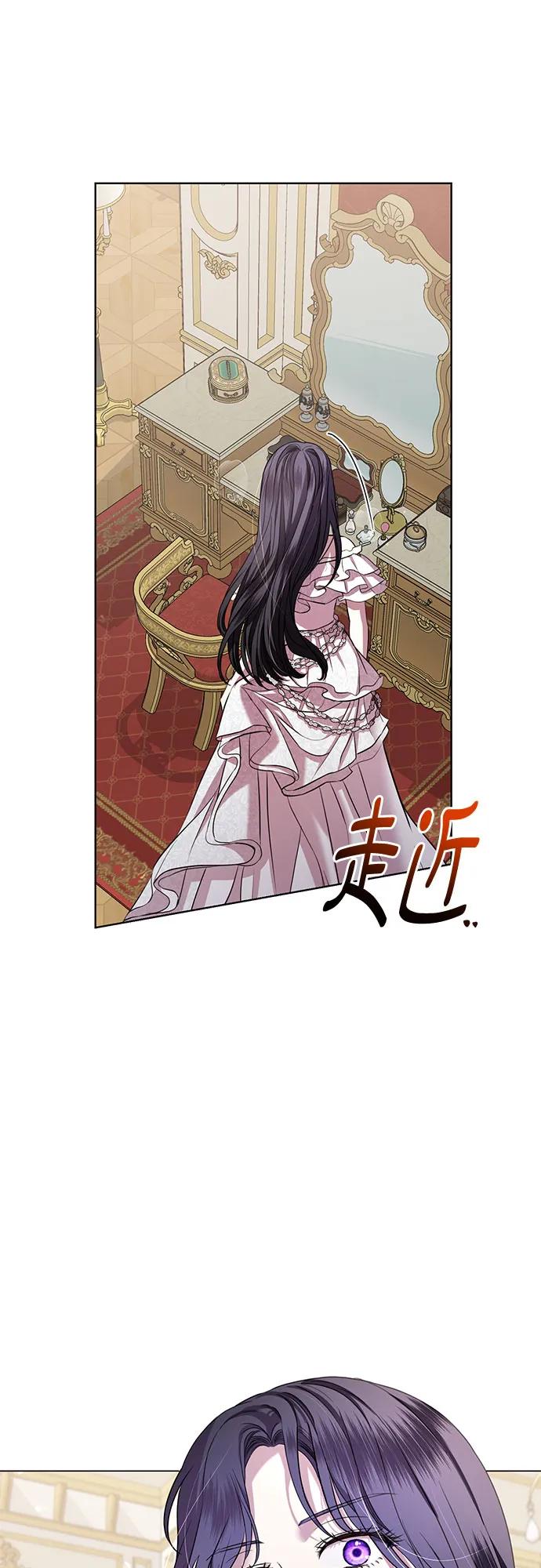 致我丈夫的情人 - 第19话 - 第41张图