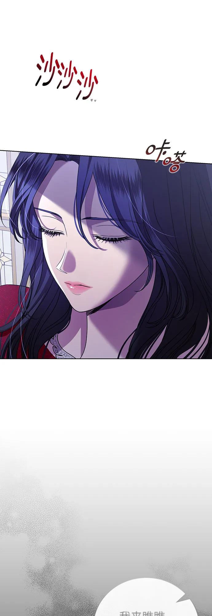 致我丈夫的情人 - 第19话 - 第30张图