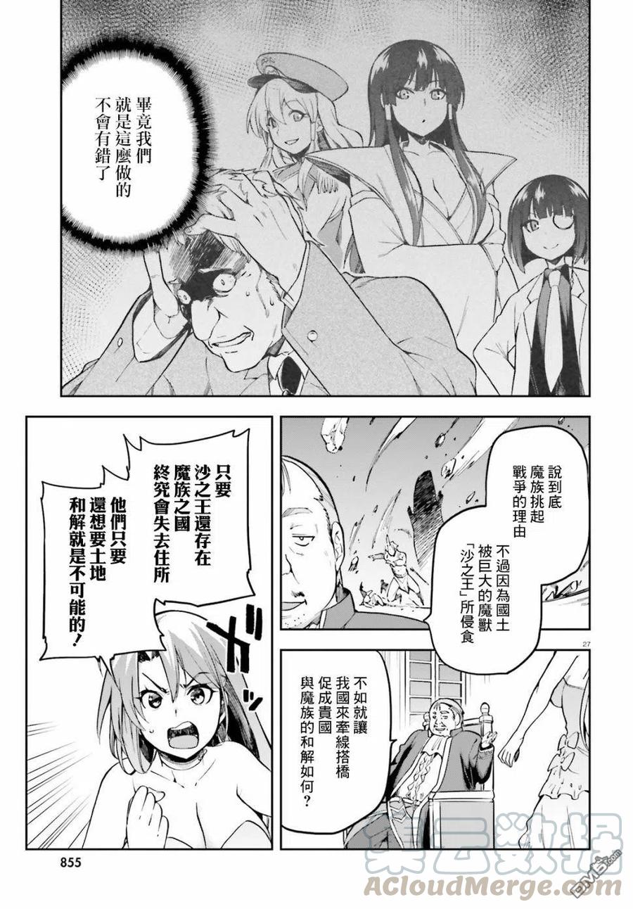《派遣战斗员》20 20 第27页