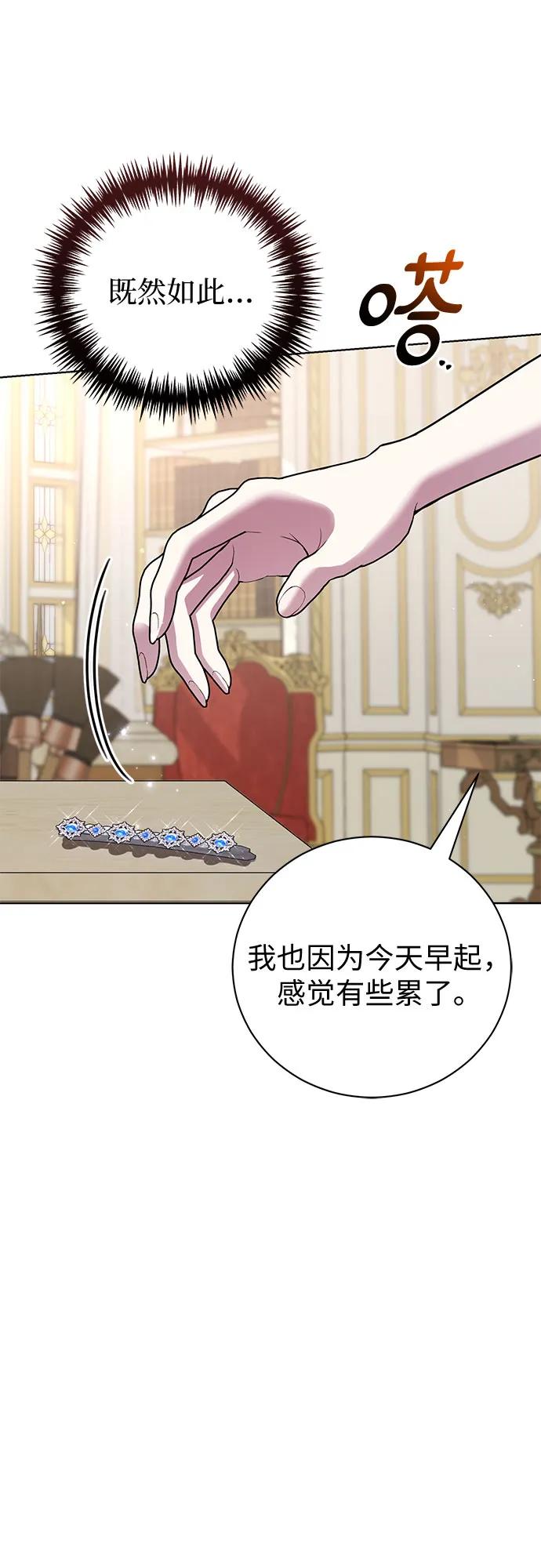 致我丈夫的情人 - 第19话 - 第20张图