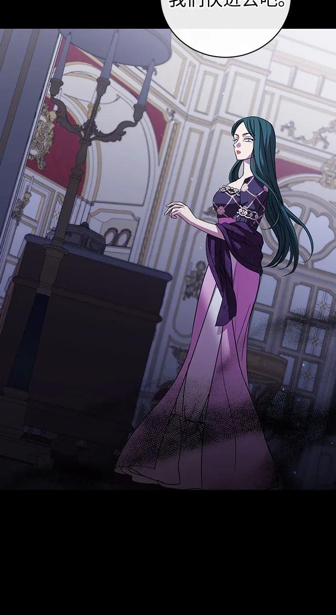 致我丈夫的情人 - 第19话 - 第32张图