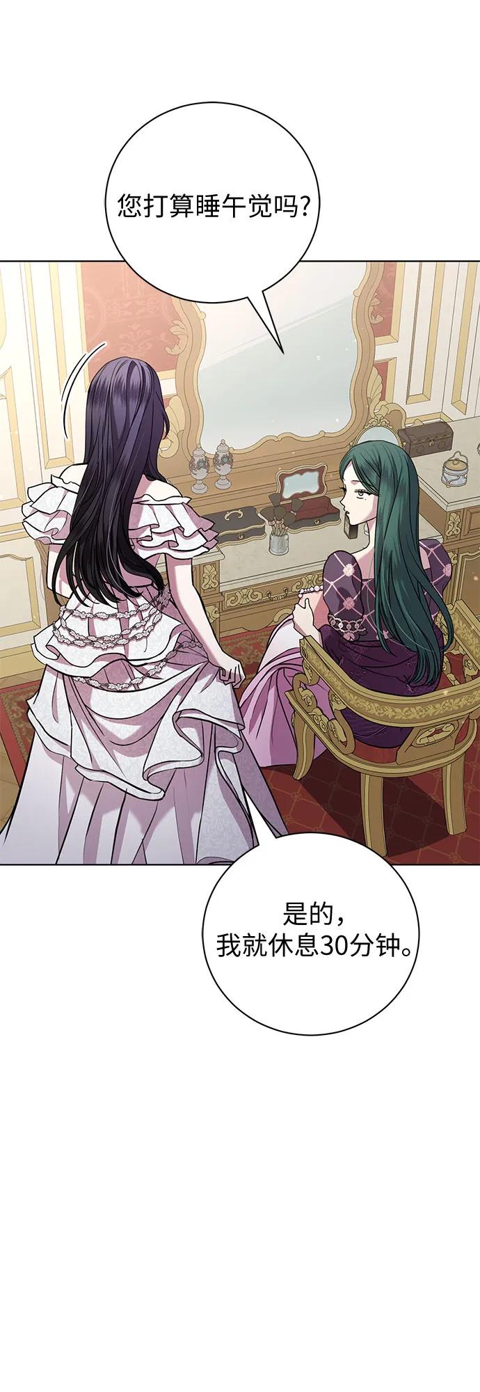 致我丈夫的情人 - 第19话 - 第21张图