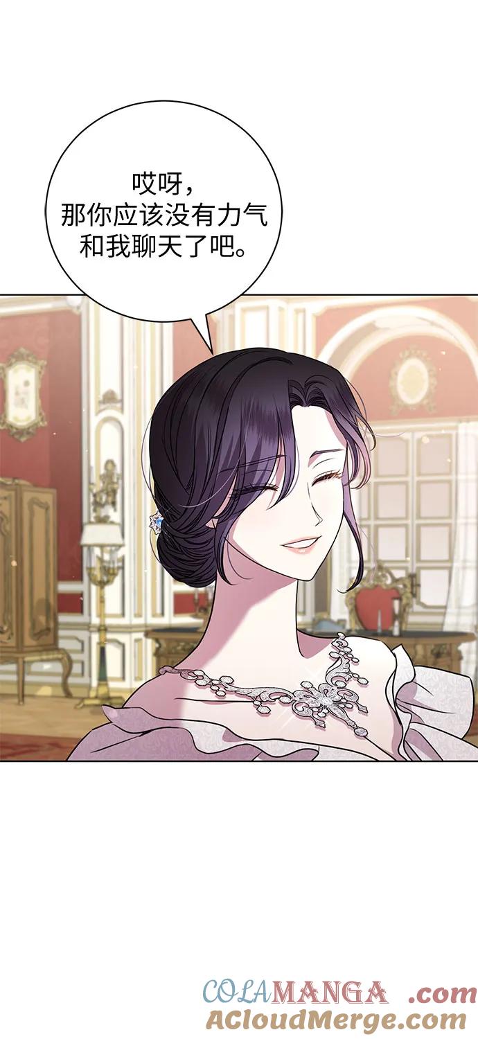 致我丈夫的情人 - 第19话 - 第13张图