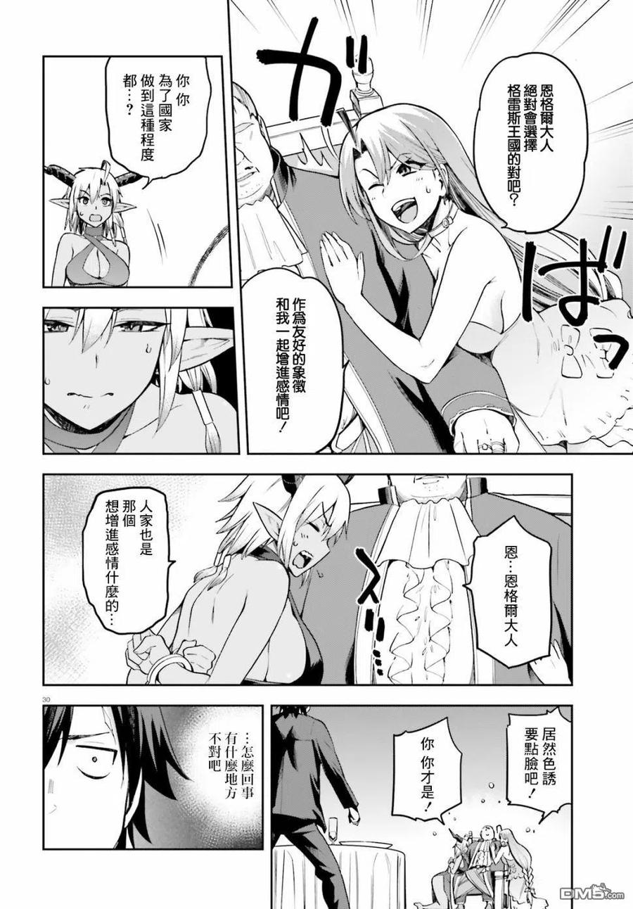 《派遣战斗员》20 20 第30页