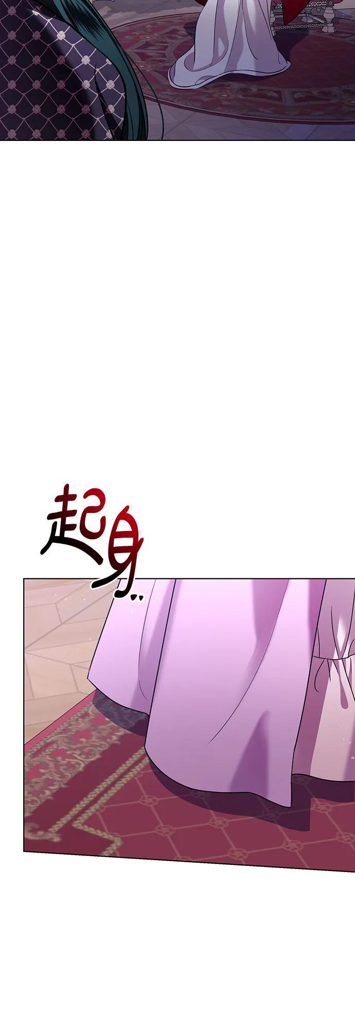 致我丈夫的情人 - 第19话 - 第29张图