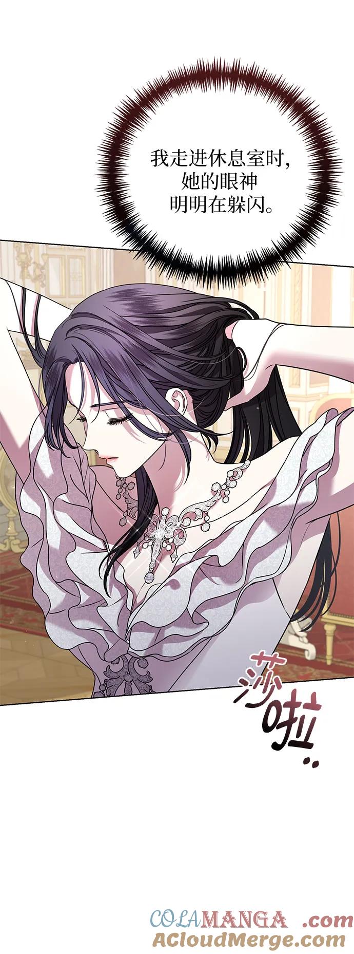 致我丈夫的情人 - 第19话 - 第19张图