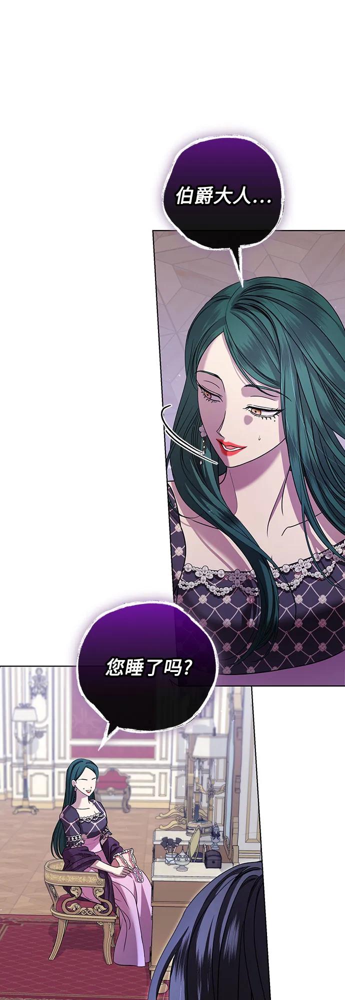 致我丈夫的情人 - 第19话 - 第27张图