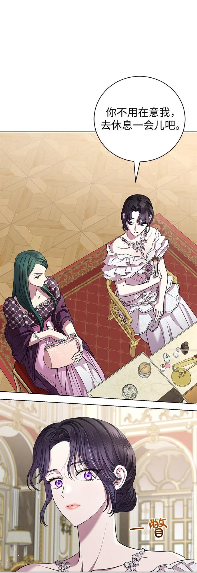 致我丈夫的情人 - 第19话 - 第14张图