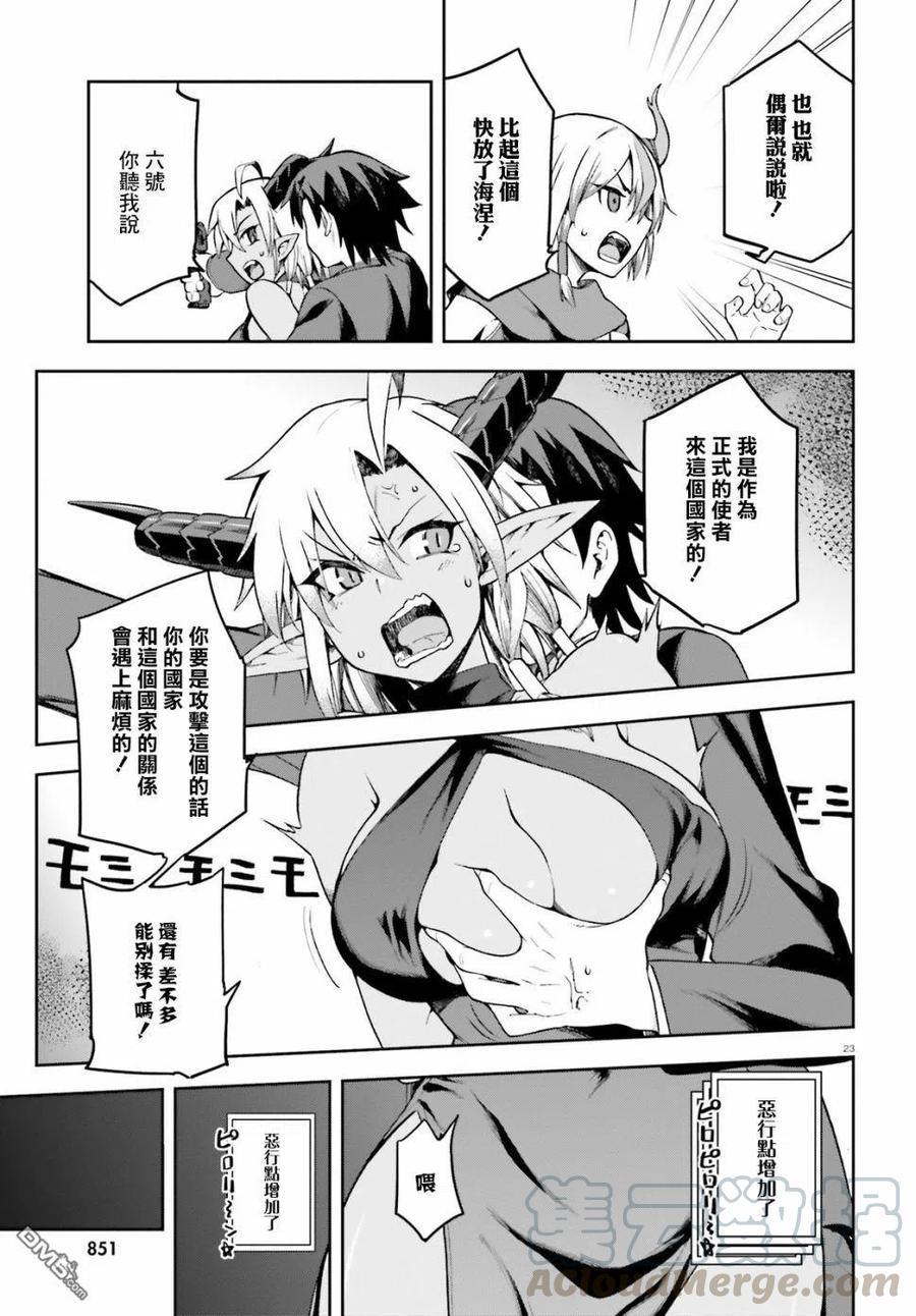 《派遣战斗员》20 20 第23页