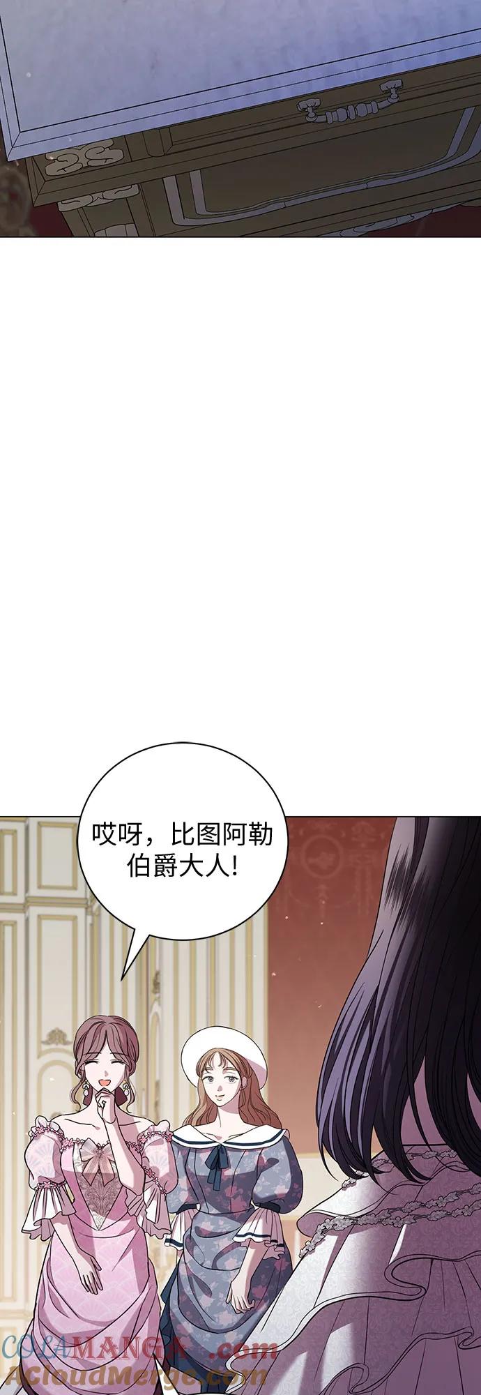 致我丈夫的情人 - 第19话 - 第43张图