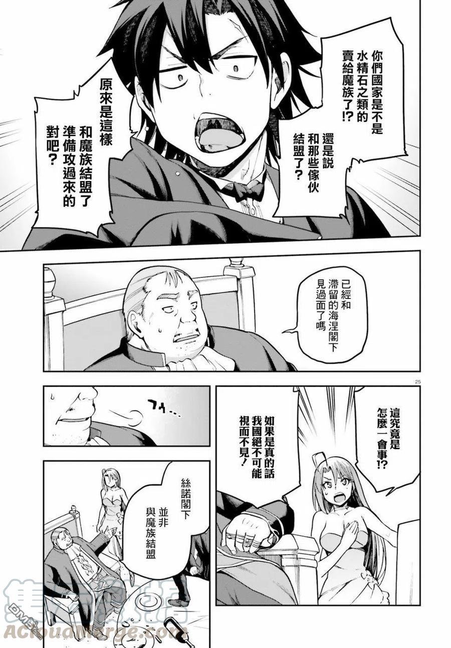 《派遣战斗员》20 20 第25页