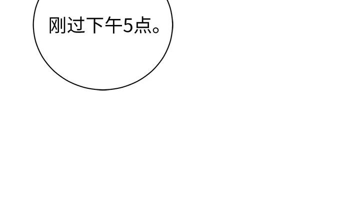 致我丈夫的情人 - 第19话 - 第45张图