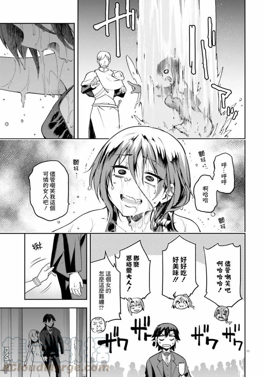 《派遣战斗员》20 20 第11页