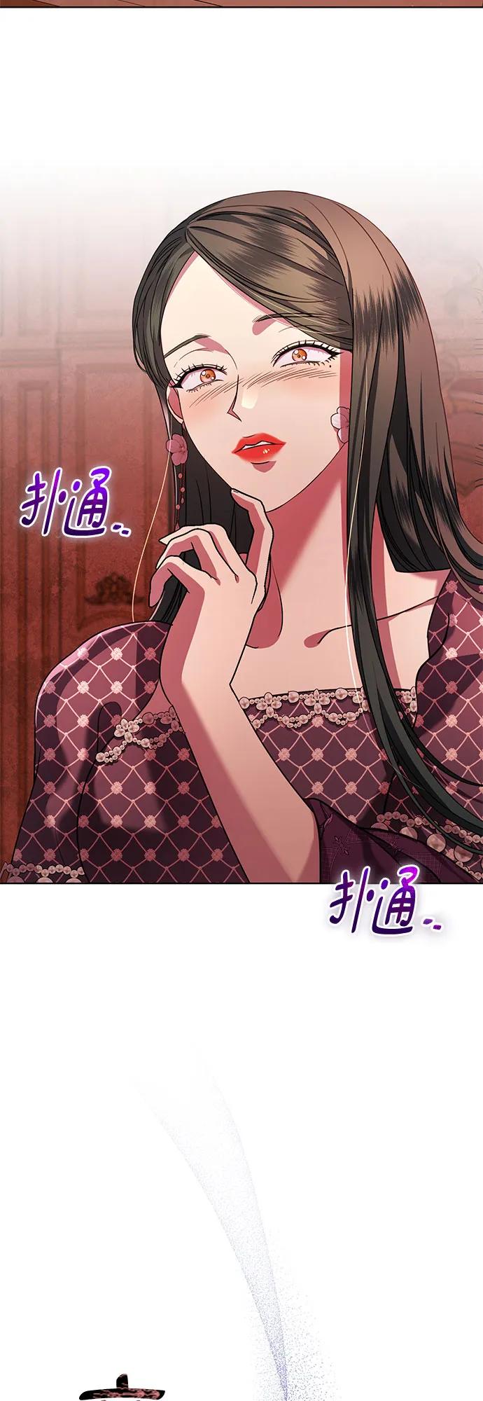 致我丈夫的情人 - 第19话 - 第23张图