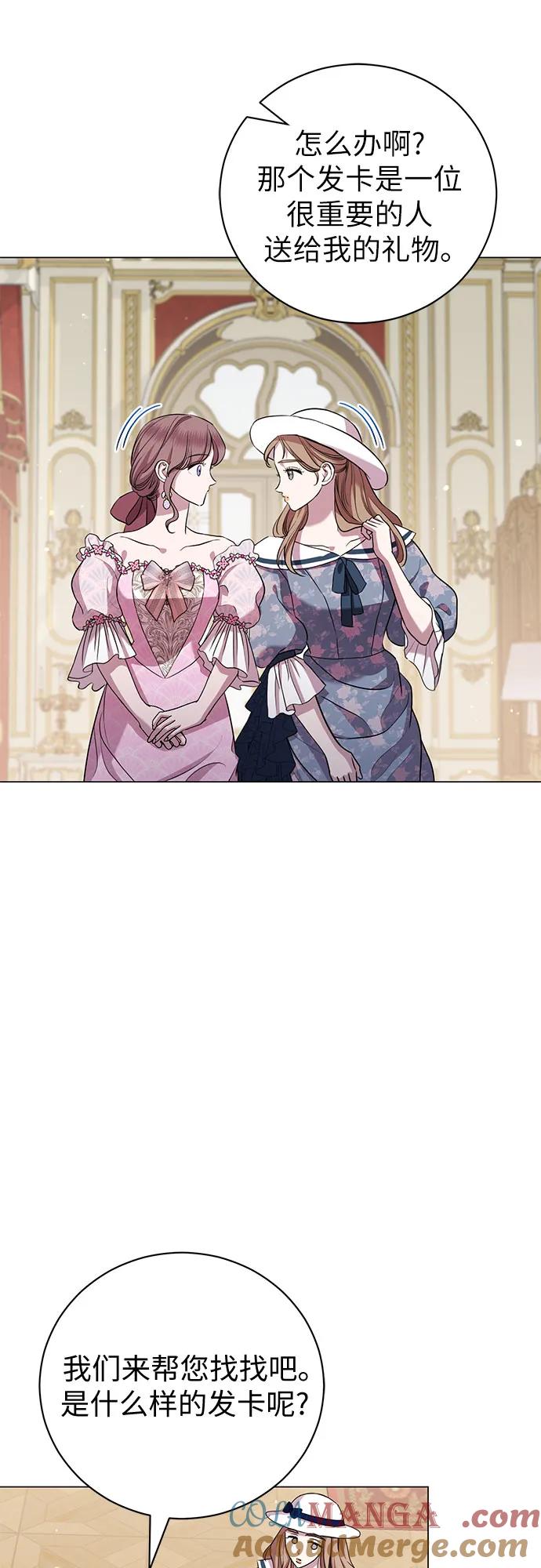 致我丈夫的情人 - 第19话 - 第52张图