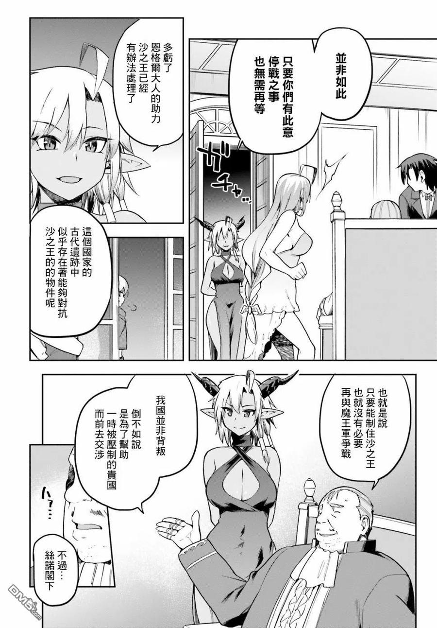 《派遣战斗员》20 20 第28页