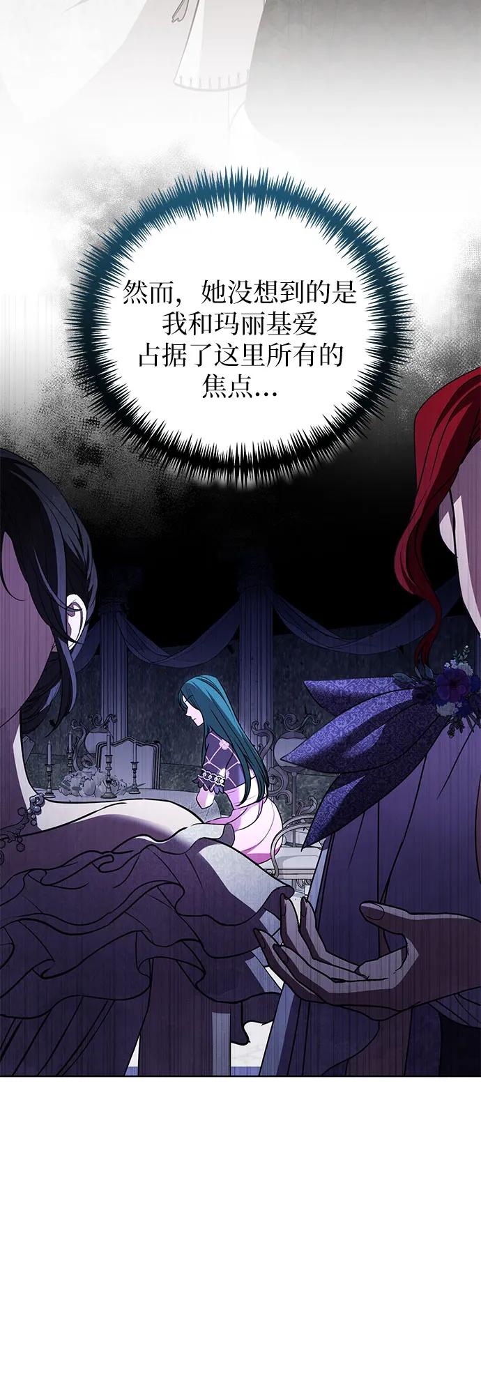 致我丈夫的情人 - 第19话 - 第11张图