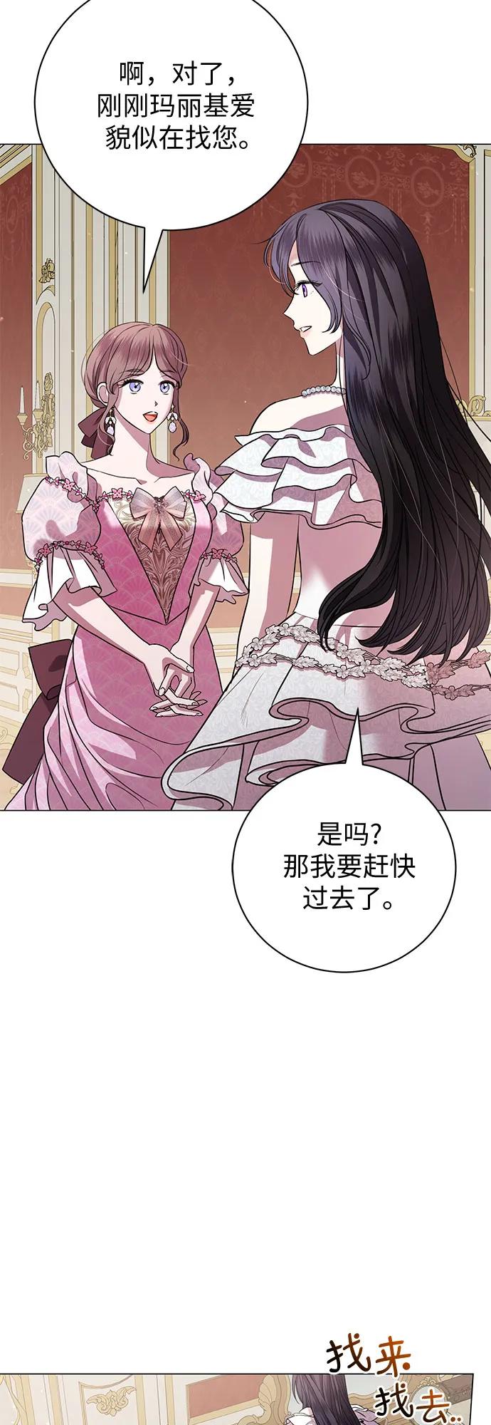 致我丈夫的情人 - 第19话 - 第47张图