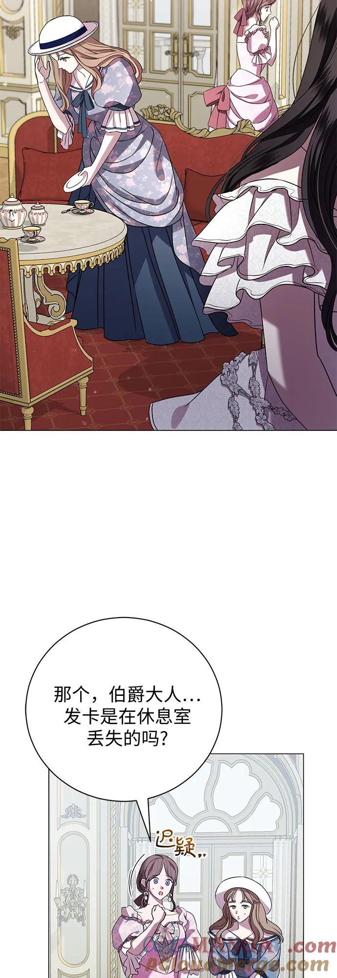 致我丈夫的情人 - 第19话 - 第55张图