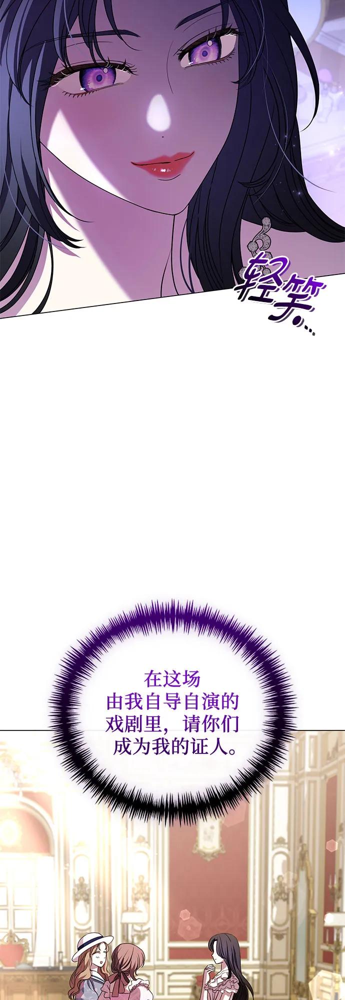 致我丈夫的情人 - 第19话 - 第62张图