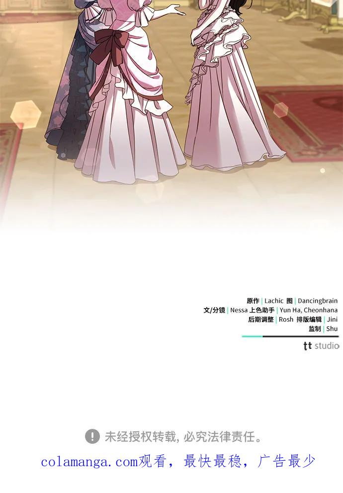 致我丈夫的情人 - 第19话 - 第63张图