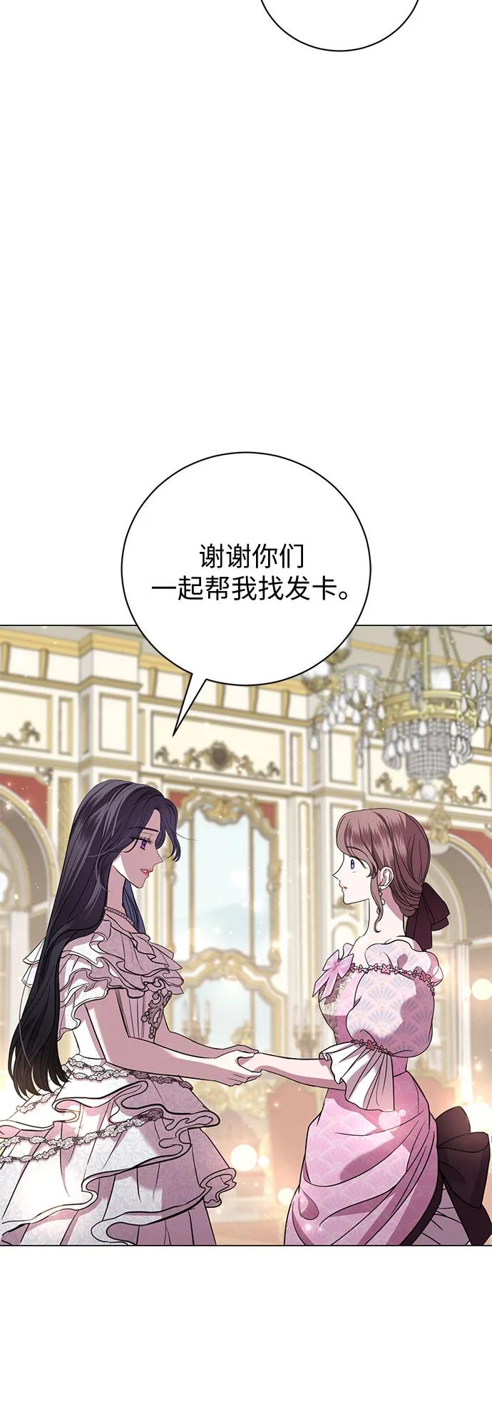 致我丈夫的情人 - 第19话 - 第60张图