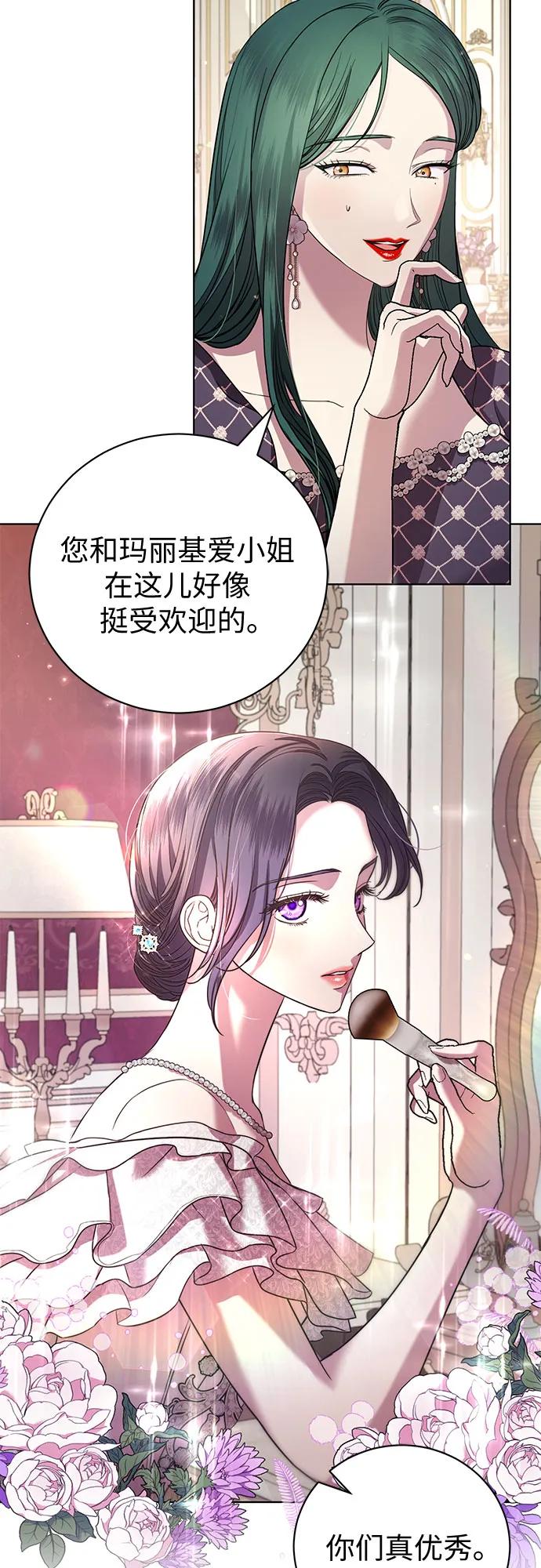 致我丈夫的情人 - 第19话 - 第5张图