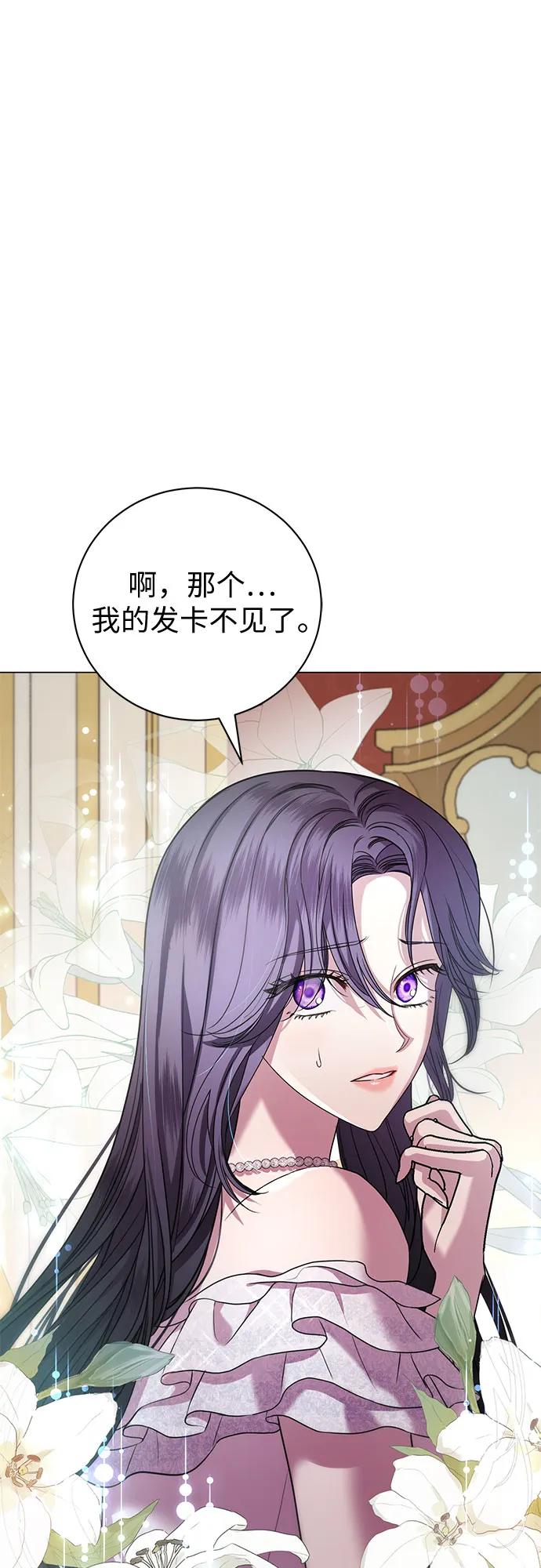 致我丈夫的情人 - 第19话 - 第50张图