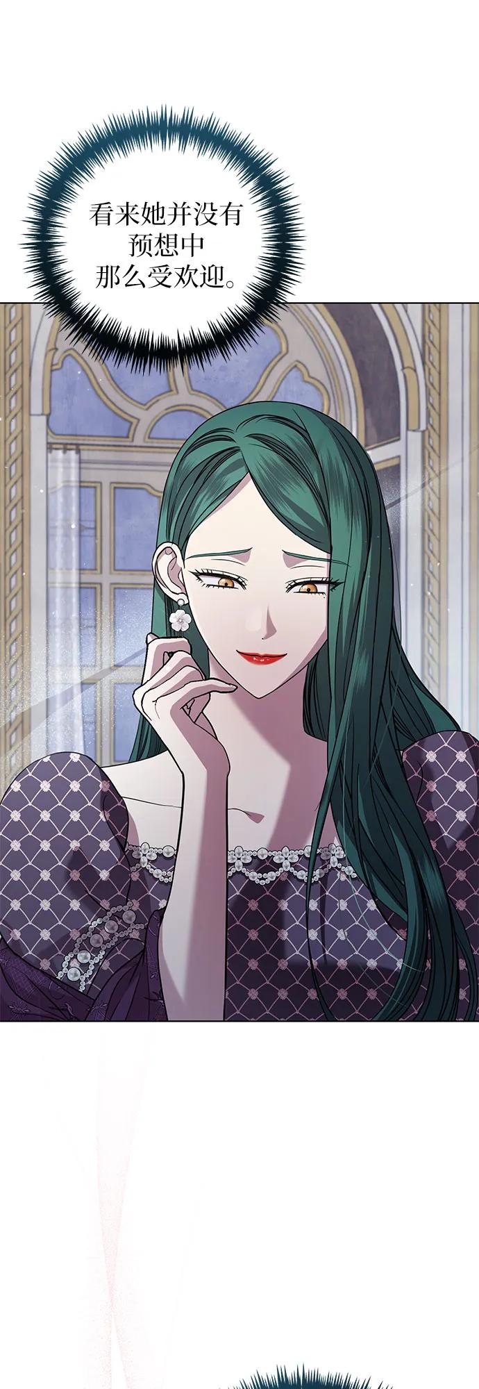 致我丈夫的情人 - 第19话 - 第9张图