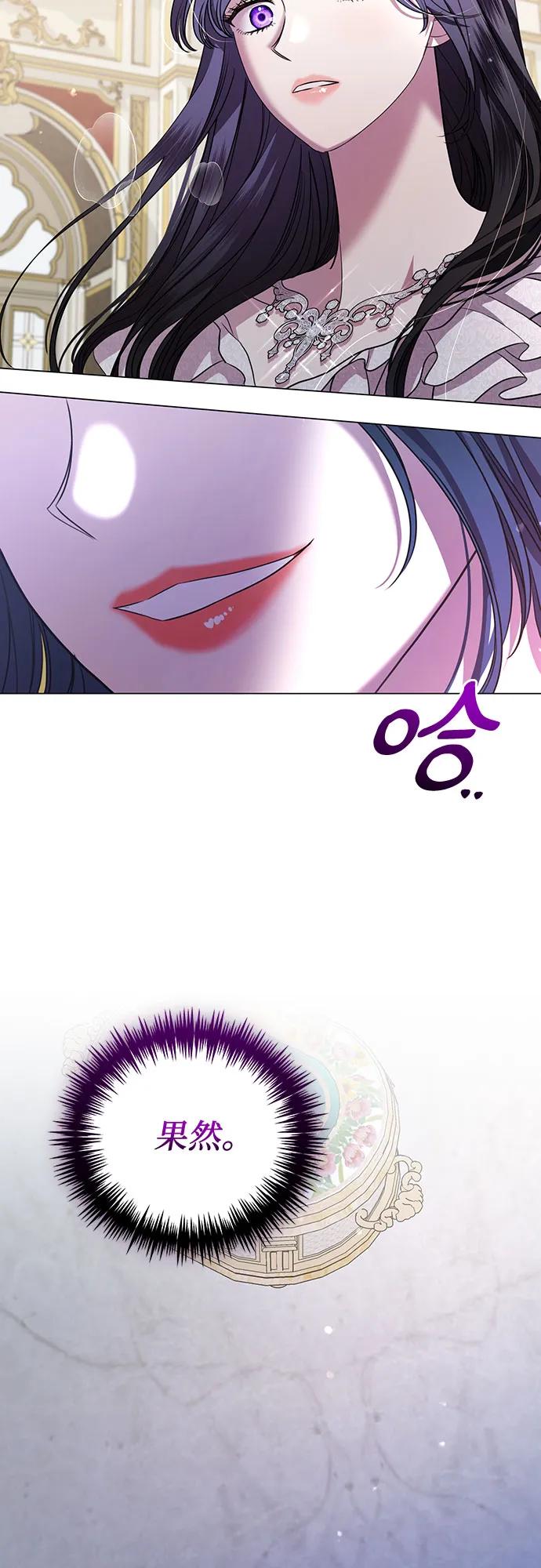 致我丈夫的情人 - 第19话 - 第42张图