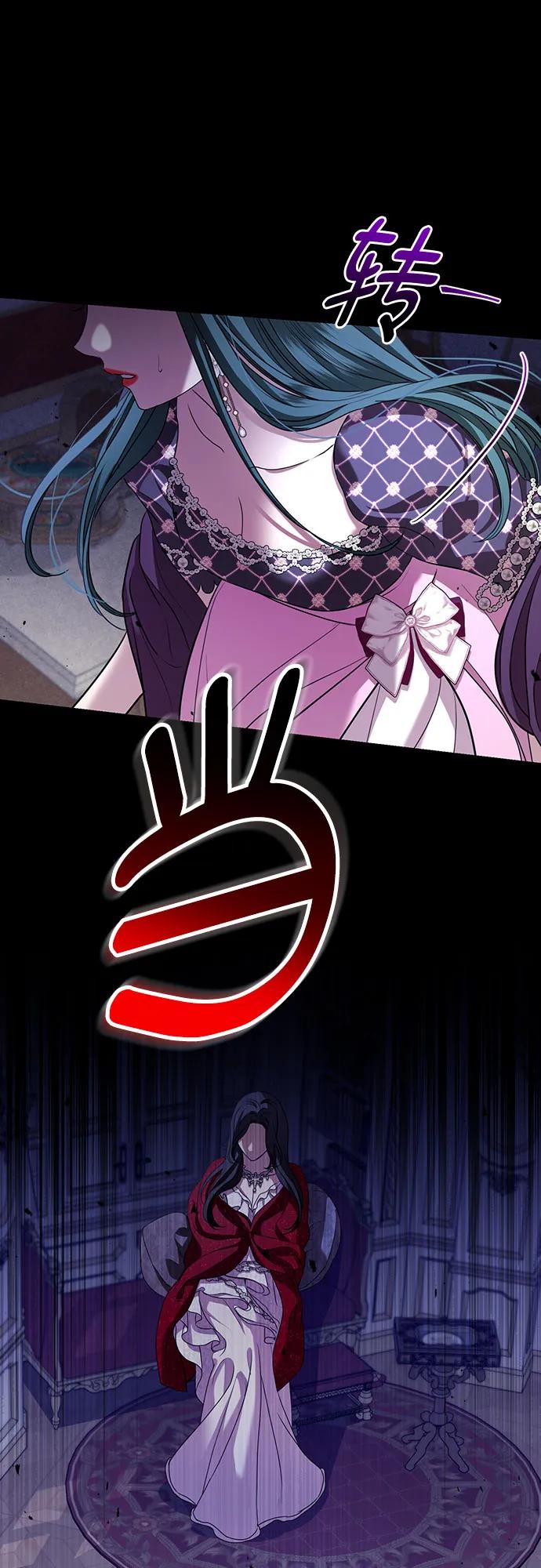 致我丈夫的情人 - 第19话 - 第33张图