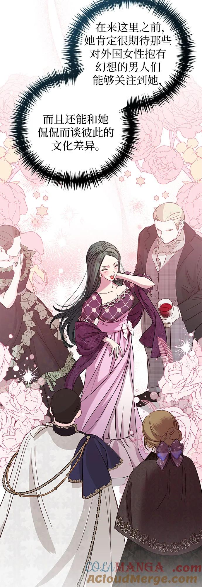 致我丈夫的情人 - 第19话 - 第10张图