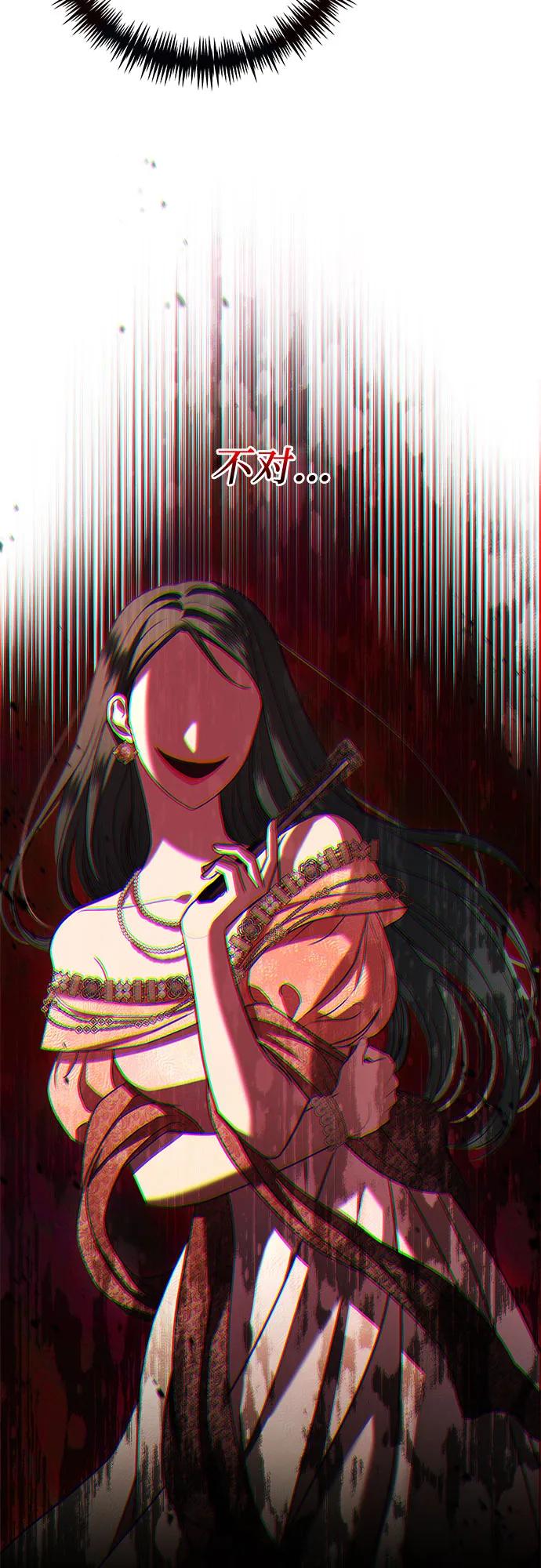 致我丈夫的情人 - 第19话 - 第17张图