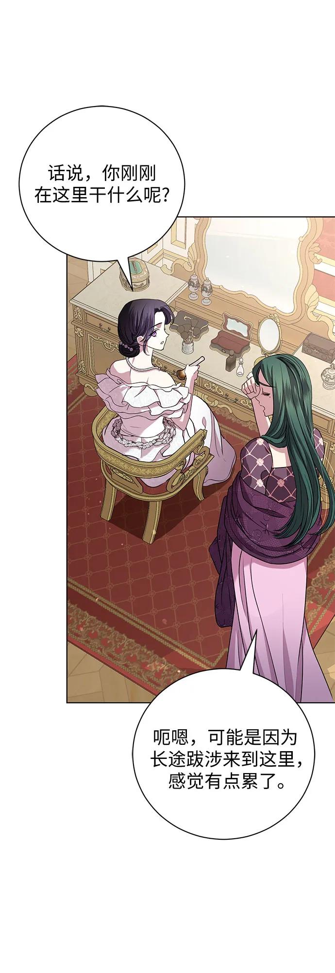 致我丈夫的情人 - 第19话 - 第12张图