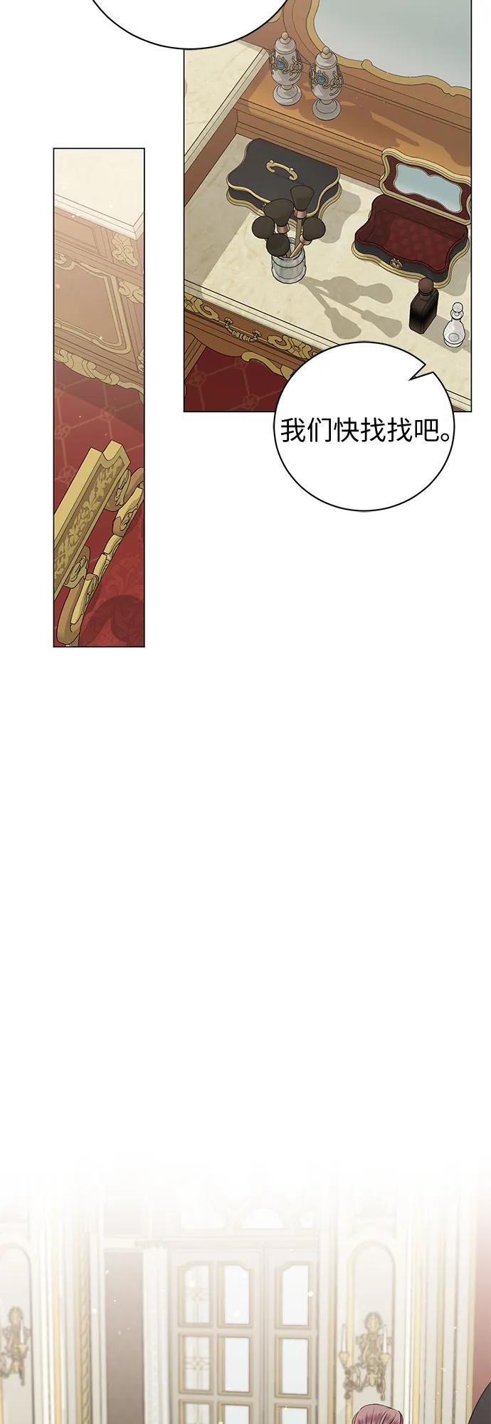 致我丈夫的情人 - 第19话 - 第54张图