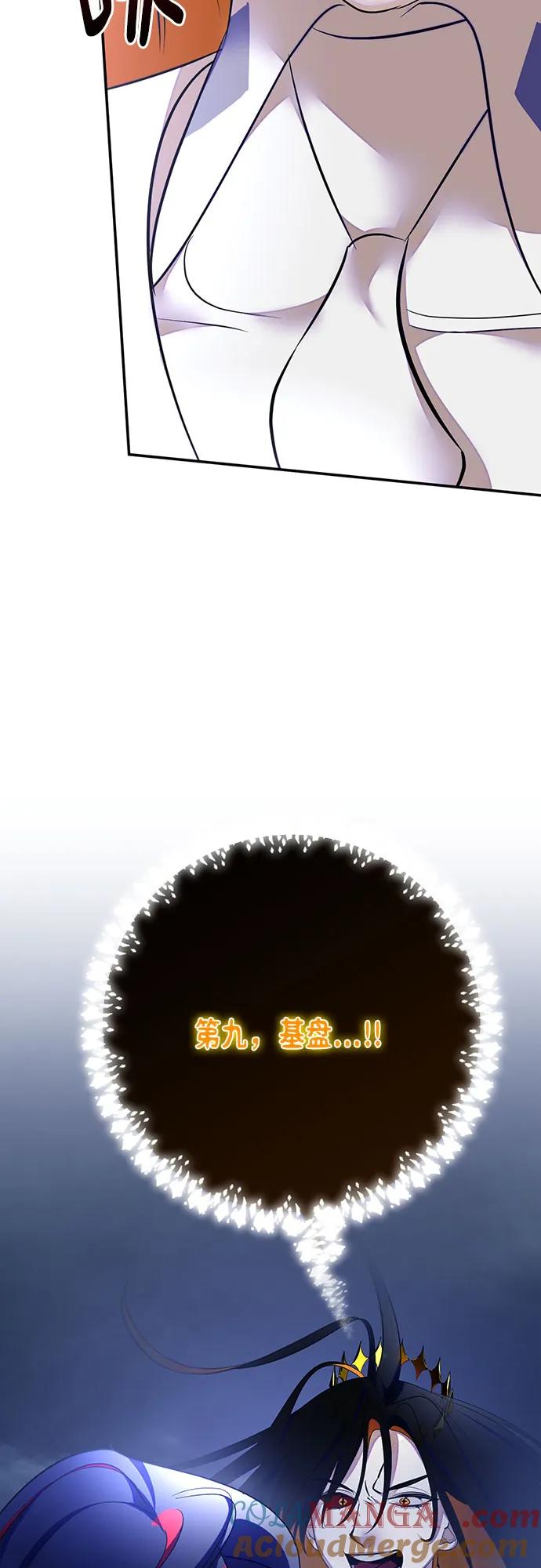 重生最强玩家 - [第202话] 王冠的主人（4） - 第34张图