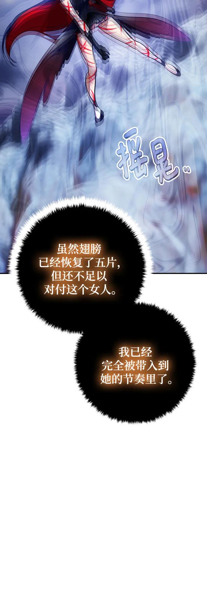 重生最强玩家 - [第202话] 王冠的主人（4） - 第62张图