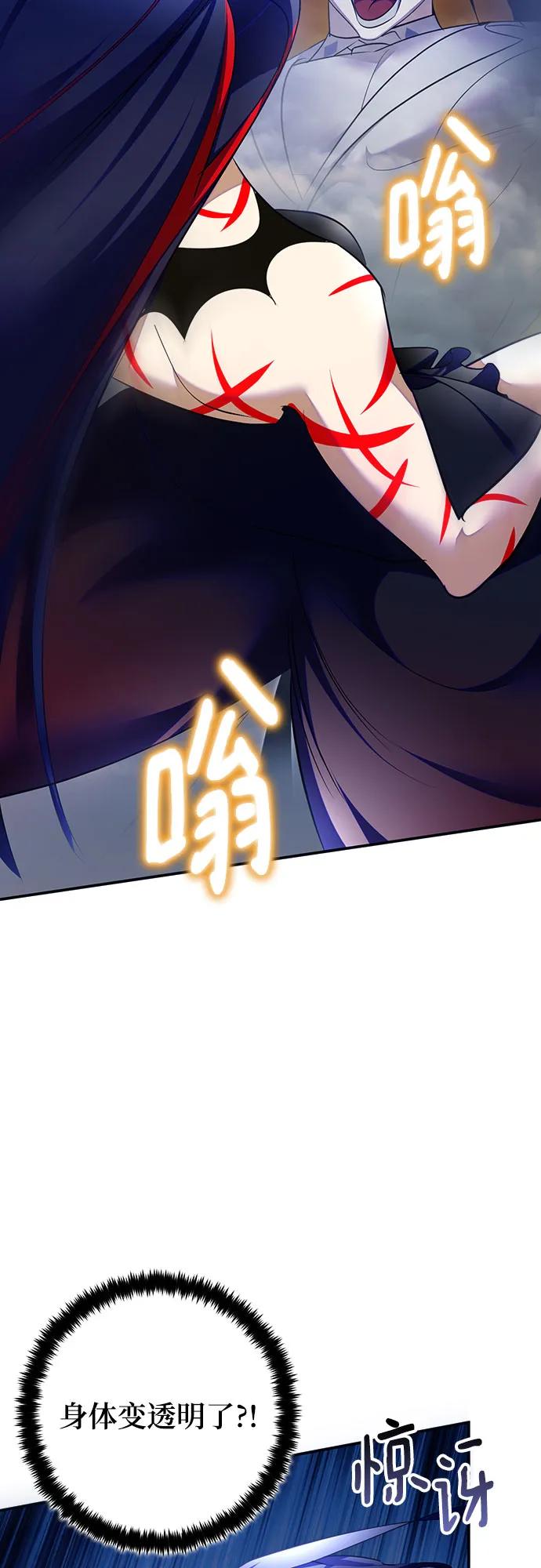 重生最强玩家 - [第202话] 王冠的主人（4） - 第35张图