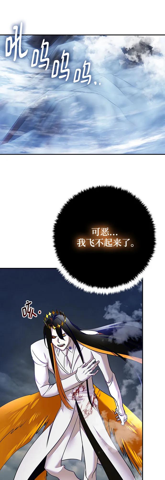 重生最强玩家 - [第202话] 王冠的主人（4） - 第39张图