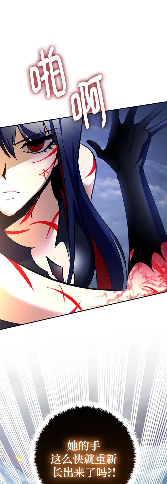 重生最强玩家 - [第202话] 王冠的主人（4） - 第50张图