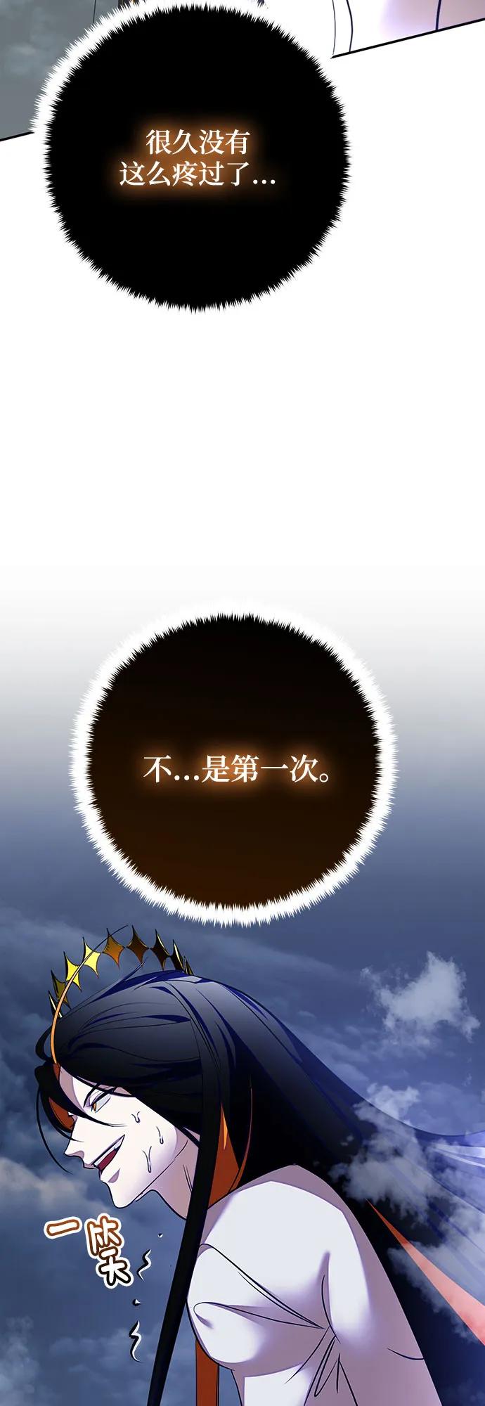 重生最强玩家 - [第202话] 王冠的主人（4） - 第41张图