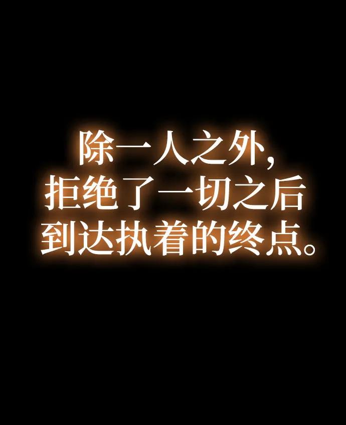 重生最强玩家 - [第202话] 王冠的主人（4） - 第65张图